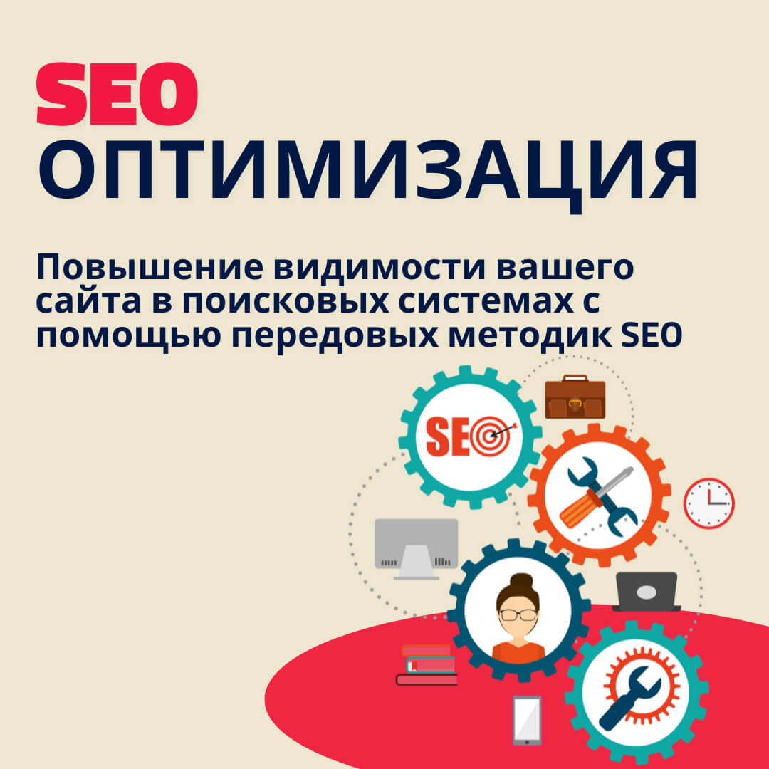 Услуги SEO в Баку